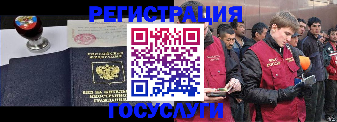 прописка иностранных граждан в Чистополье